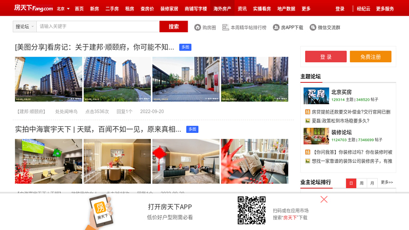 Beijing Owners Forum - Real Estate Portal - Soufun