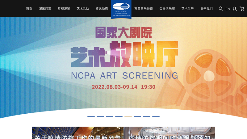 Official website of National Grand Theatre
