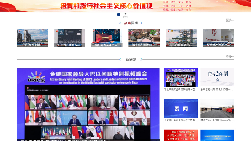 Guangzhou TV Station thumbnail