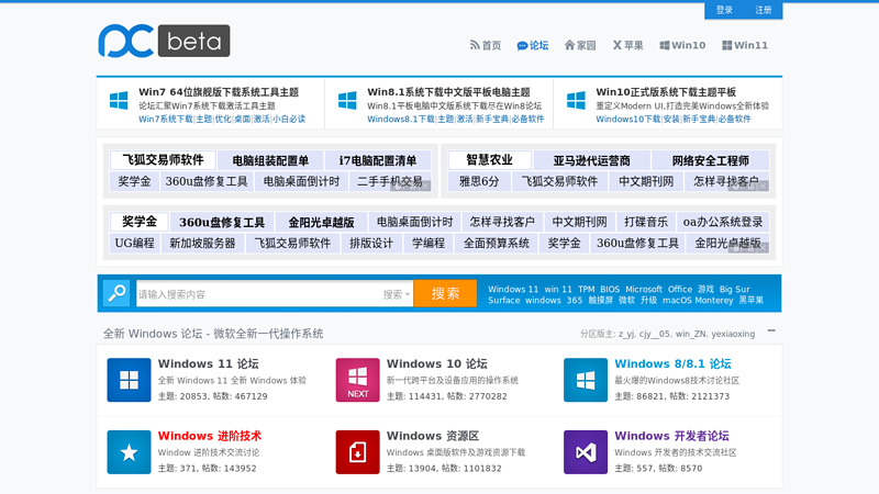 Vision Forum - our system forum oem_ windows7_ windowsvista_ windowsxp_ macosx-poweredbydiscuz!