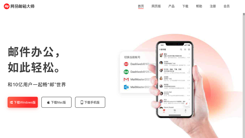 NetEase Network Disk