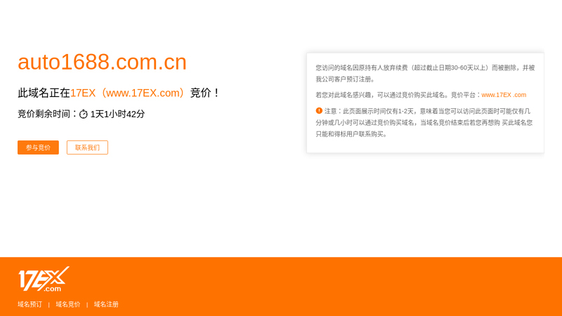 Zhonghua Auto Parts Network 【 auto1688. com. cn 】__ The world's largest professional automotive parts website and one of the top 100 e-commerce websites, providing real-time automotive parts supply and demand information, automotive parts products, automotive parts news, automotive parts exhibitions, automotive parts buyers and other resources, fully helping you expand global automotive parts trade!