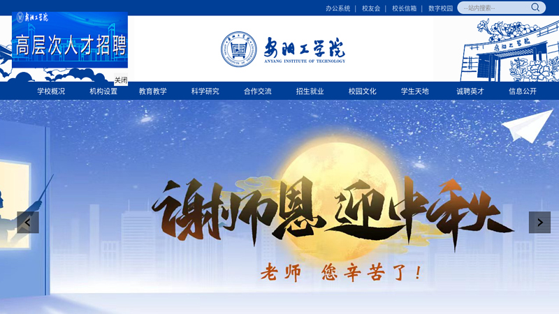 Homepage - Anyang Institute of Technology