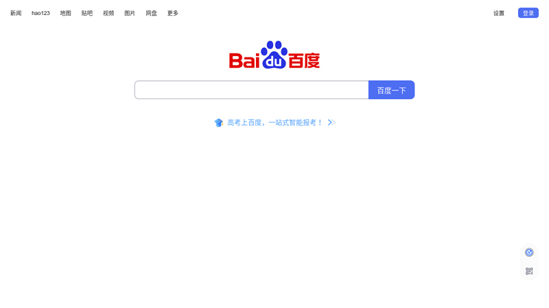 Baidu, you'll know thumbnail