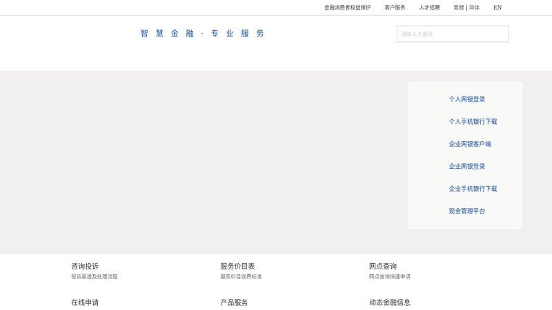 Welcome to the website of Bank of Shanghai