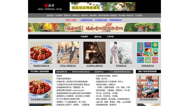 China Illustration Network - Original Animation Illustration Design Website Commercial Illustration Recruitment and Professional Illustration Exchange Platform Sponsored by China Illustration Association thumbnail