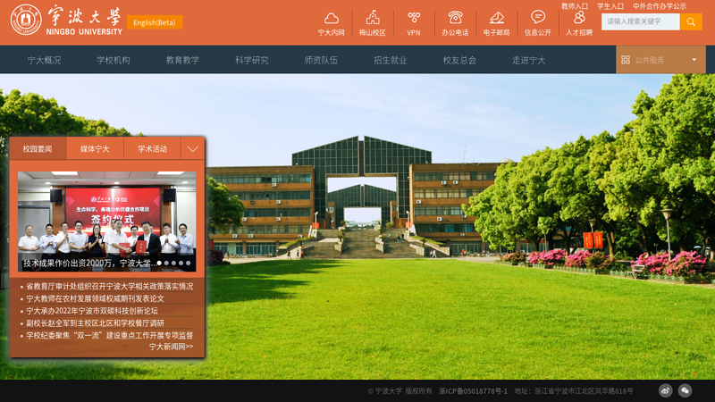 Ningbo University