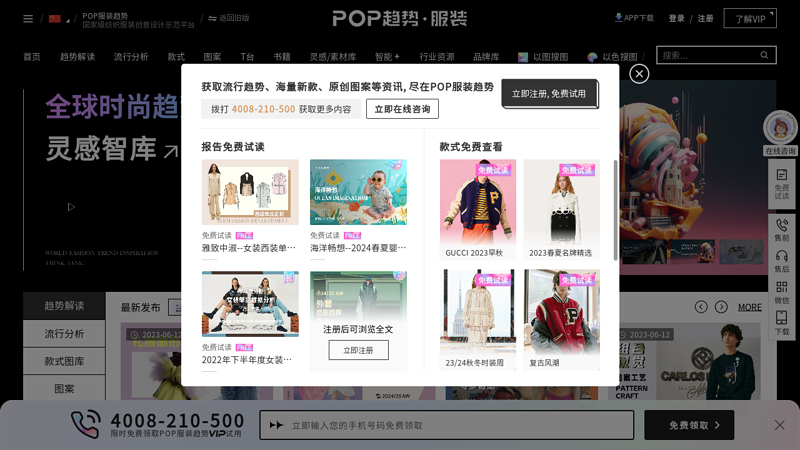 Fashion Fashion Frontline - China's largest fashion design style design gallery