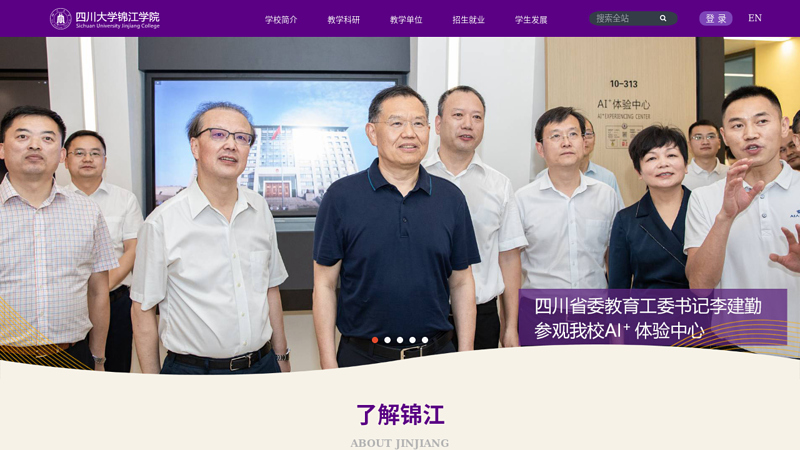 Welcome to Jinjiang College of Sichuan University!