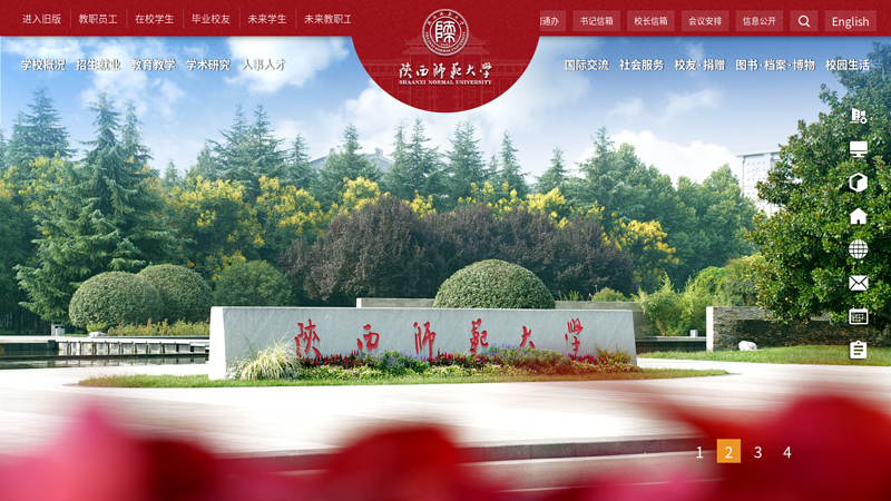 Shaanxi Normal University