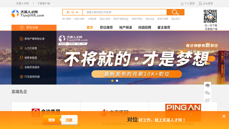 Job search and recruitment on Tianji Talent Network!