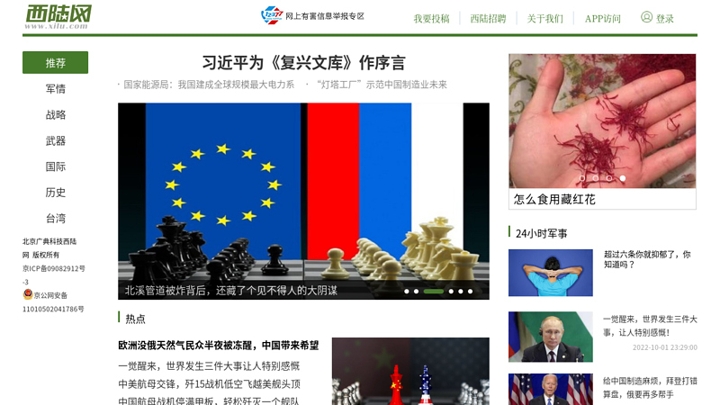 China Xinrui Interpretation Network - Xilu Network thumbnail