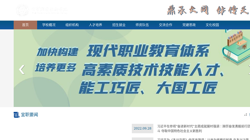 Yibin Vocational and Technical College - Home Page